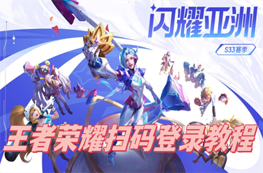 东方61最新开奖结果-黄大仙精准一肖一码今天生肖扫码登录教程